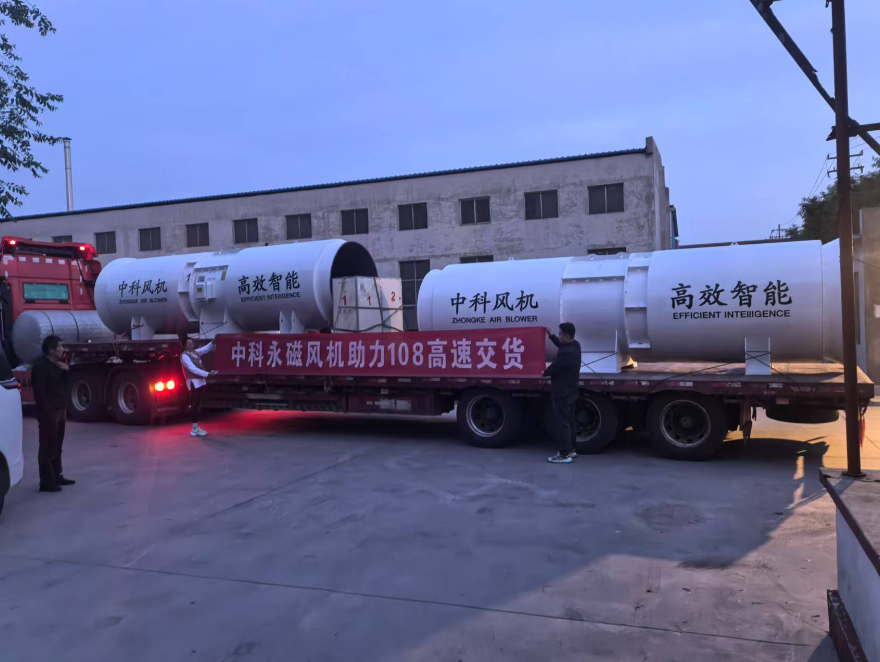 助力108高速交货